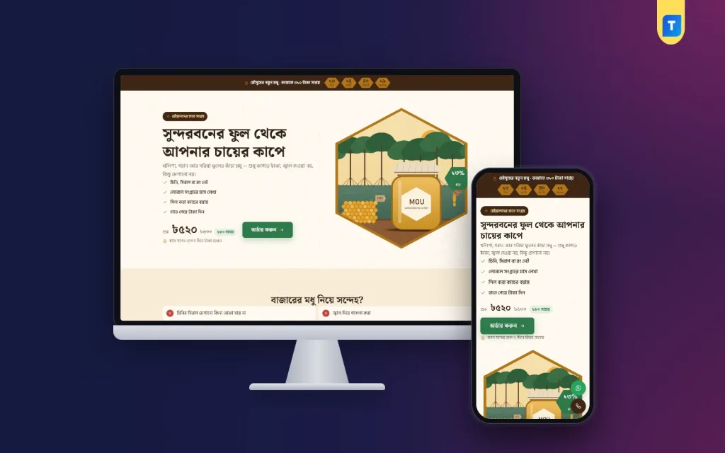Mou – Honey Landing Page WordPress Theme