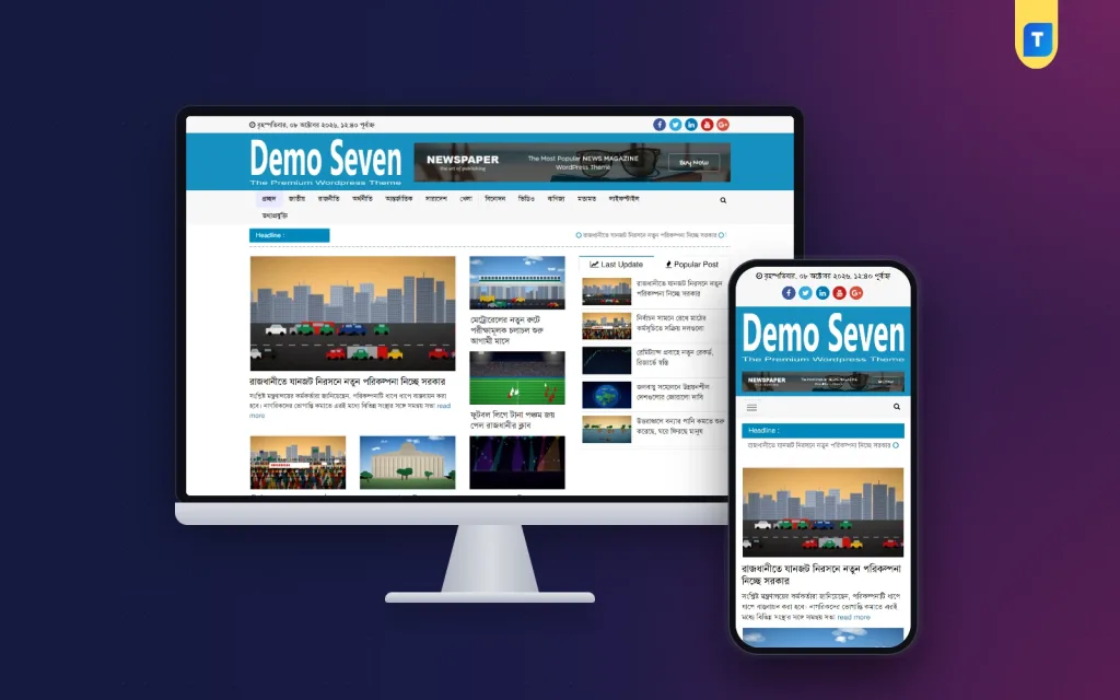WordPress Bangla Newspaper Theme