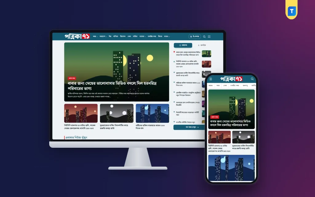 How to Create a News Portal Website in Bangladesh: 2026 Guide