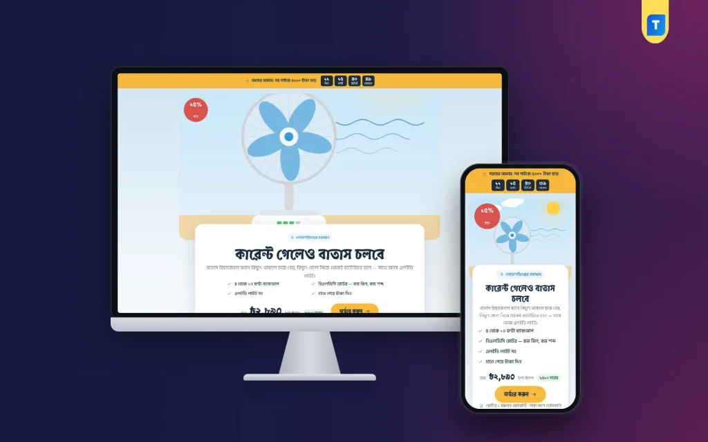 How to Sell a Rechargeable Fan Online With One Simple Page