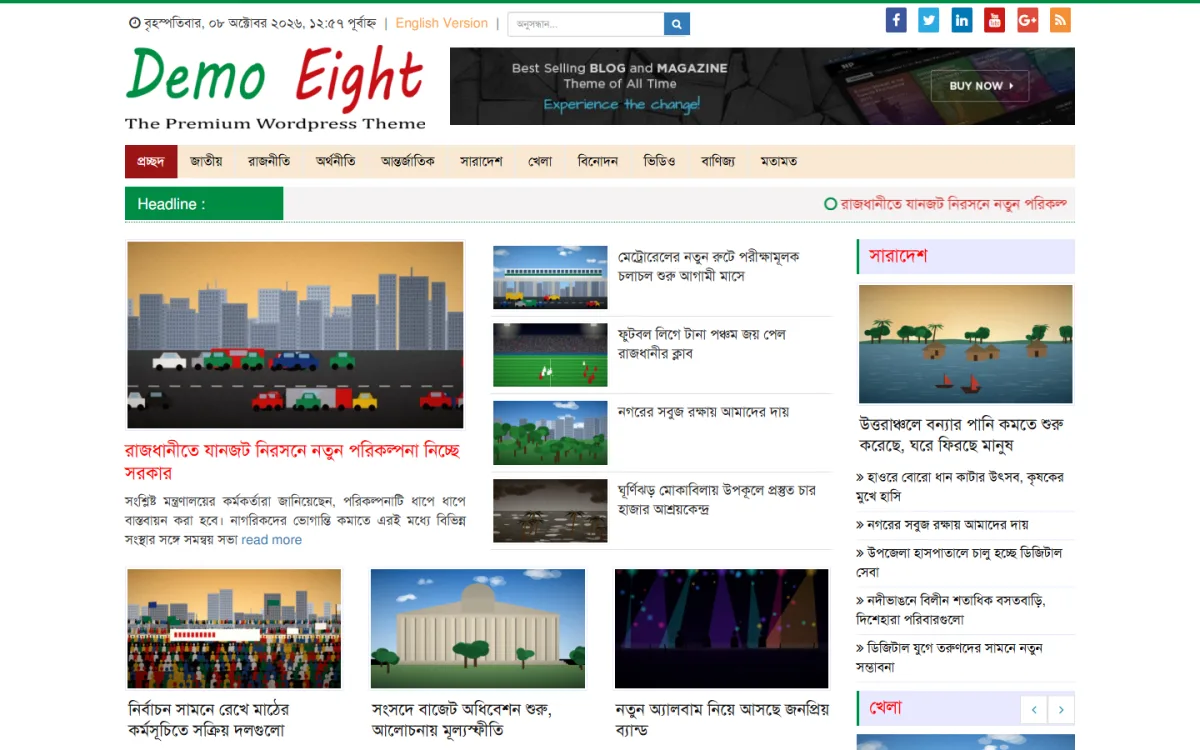 Bangla Express News Theme, one of the best magazine style wordpress themes for Bangla news and features