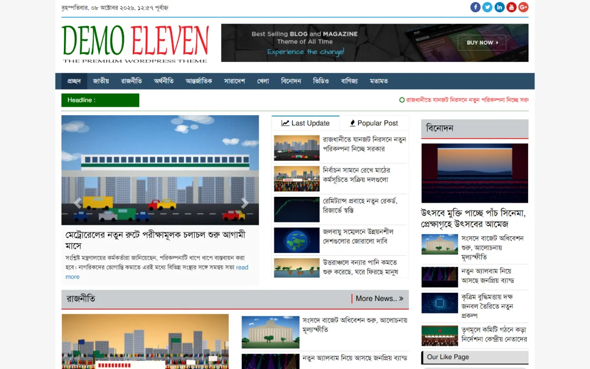 Bangla News Media theme, one of the best news magazine themes WordPress offers