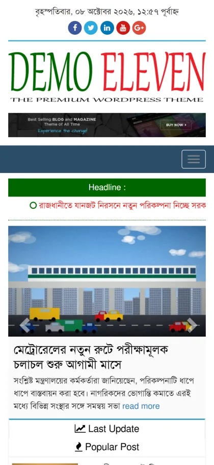 Bangla News Media theme on a mobile phone with headline ticker and lead slider