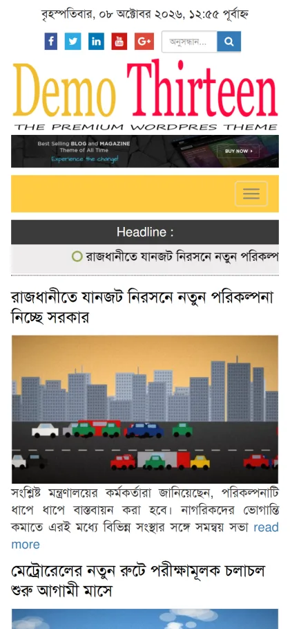 Latest Bangla News Theme on a mobile phone with the search box, ticker and a lead story
