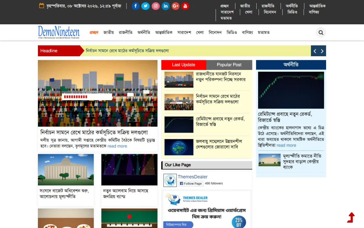 Bangla Live News theme, the best news template for WordPress live coverage
