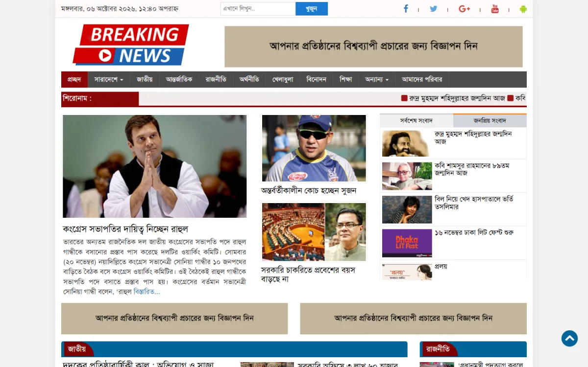 Breaking News best news website theme homepage on a desktop screen