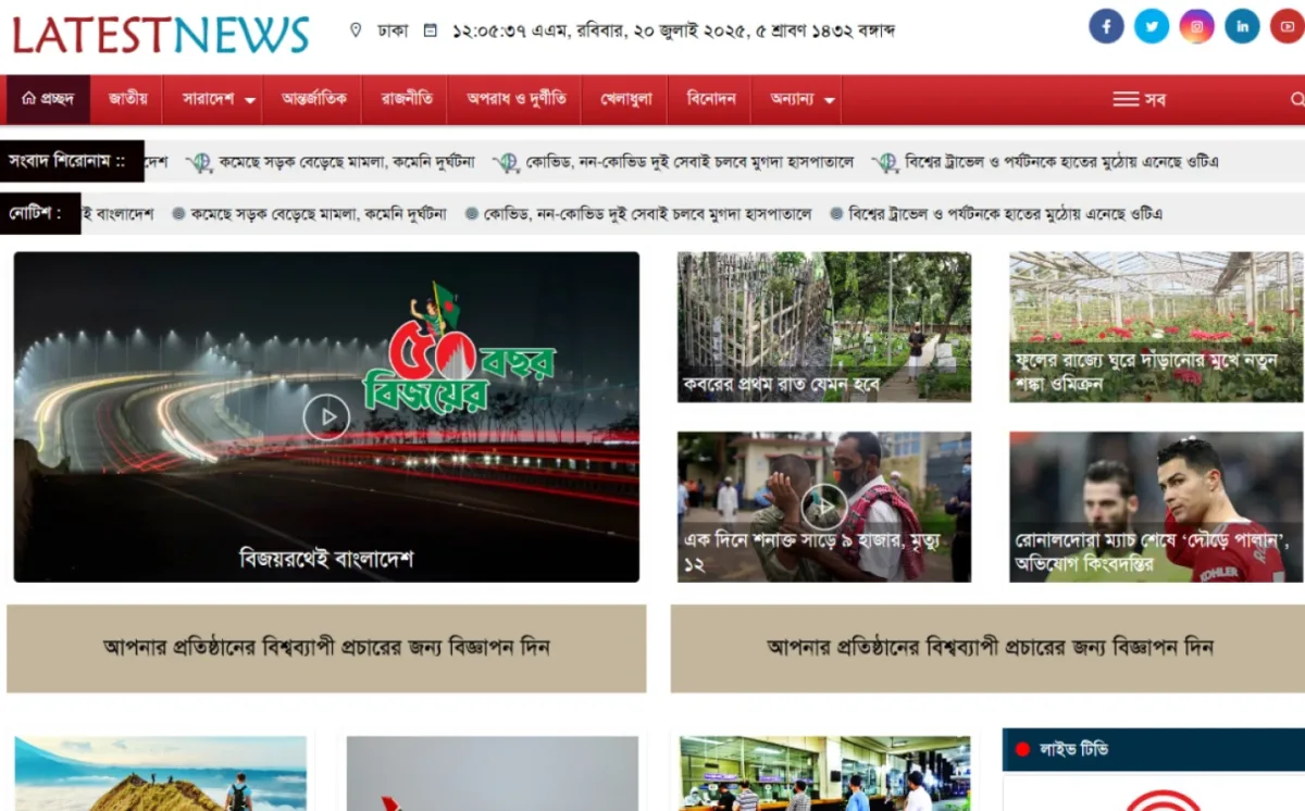 Latest News theme, one of the best WordPress news themes, on a desktop screen