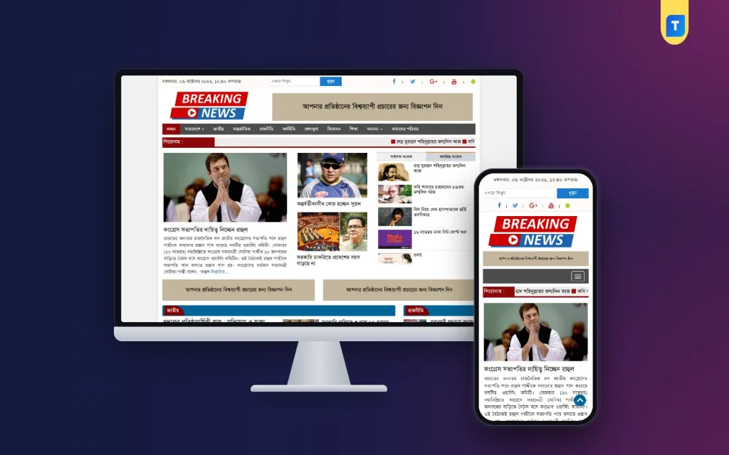 What Makes the Best News Website Theme for Breaking Coverage