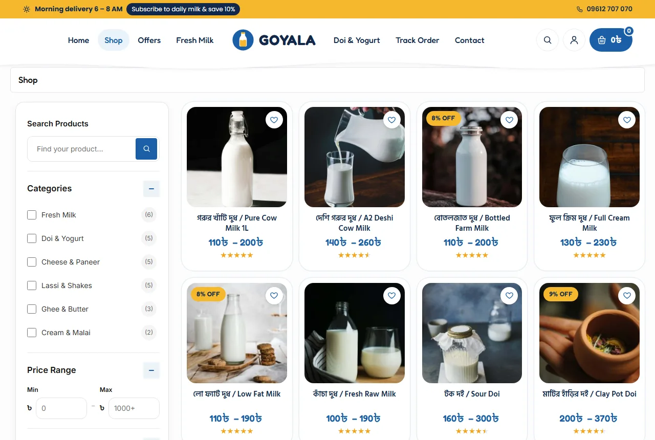 Dairy website design example: Goyala demo shop