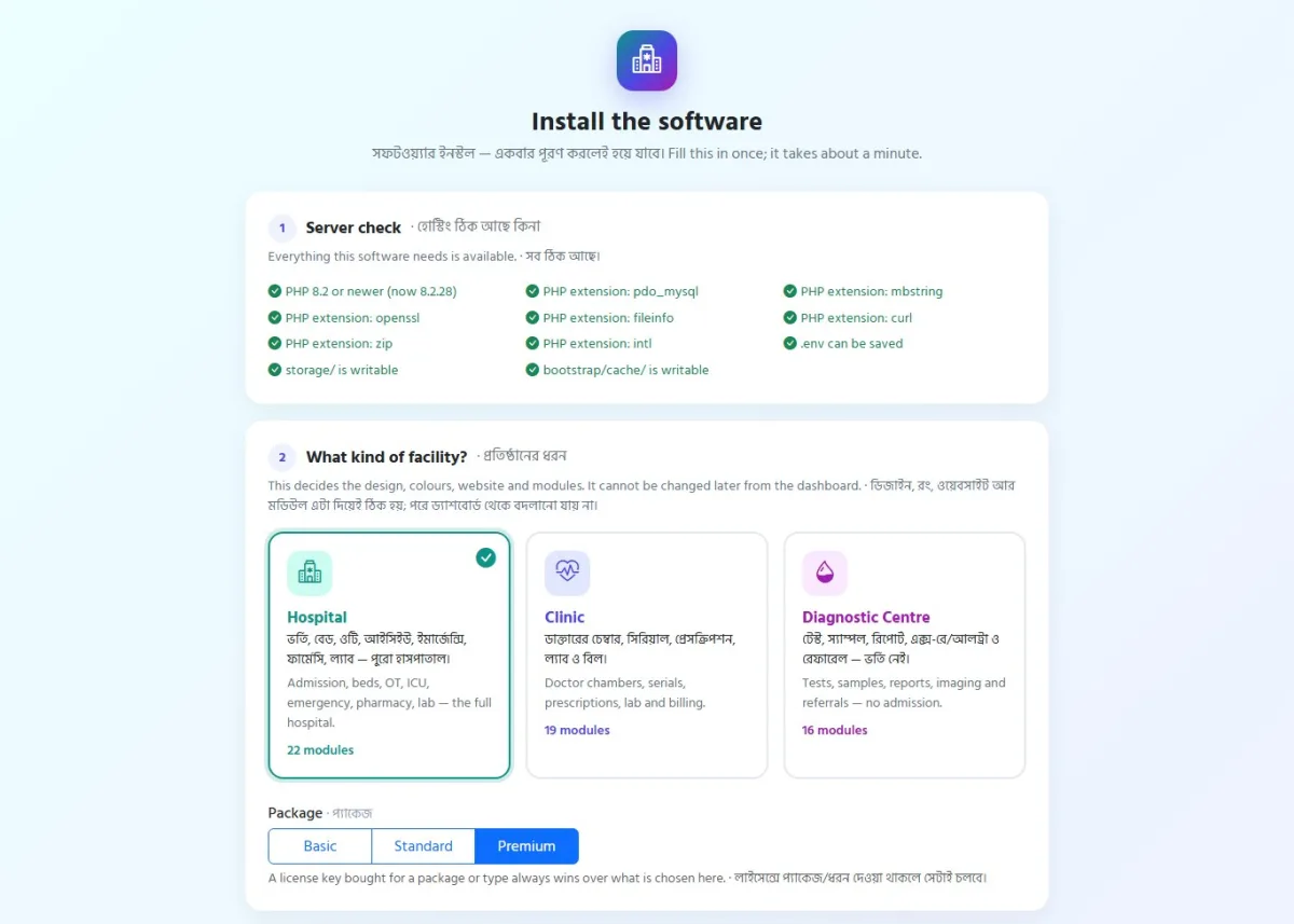 Web installer with the server check and the facility type cards