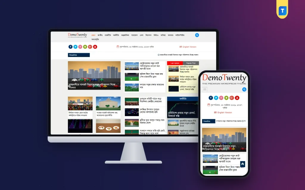 Online Newspaper Website: Moving Your Print Paper to the Web
