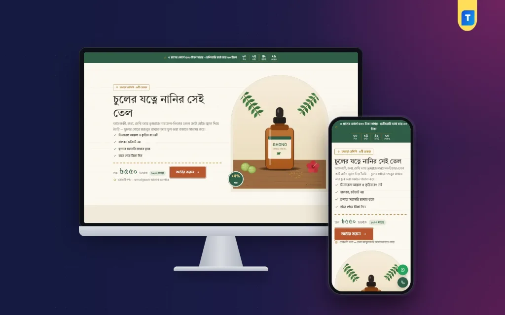 How to Build a COD Landing Page for Herbal Hair Oil