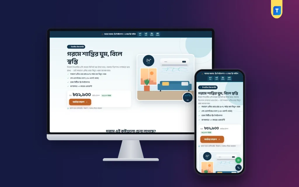 Himel – AC Landing Page WordPress Theme