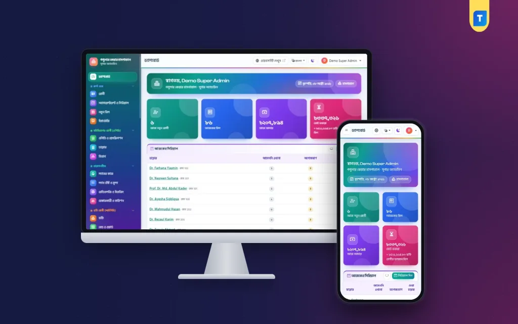 Hospital Management Software – Wards, OT, Lab & Pharmacy