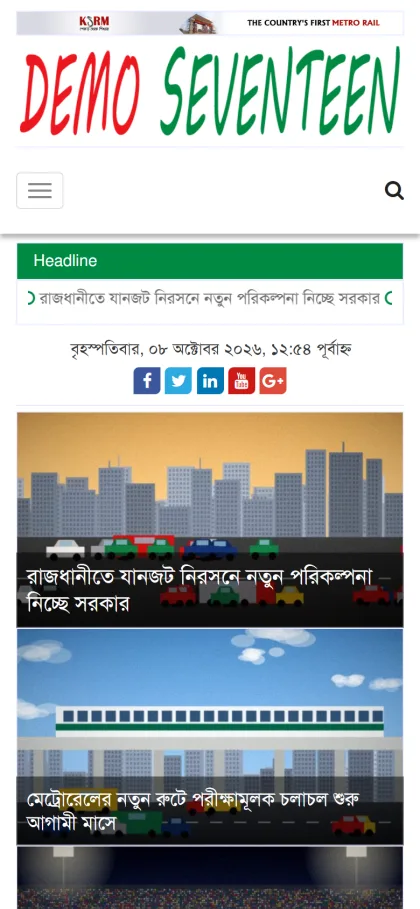 BanglaPro News Bangla news layout on a mobile phone with green headline strip