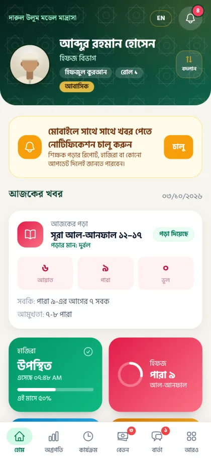 Parent app on a phone showing a Hifz student's lesson, attendance and para progress