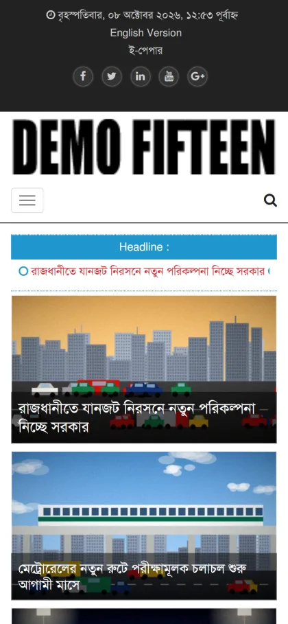 Bangla Newspaper Theme on a mobile phone with stacked top bar, menu button and headline ticker