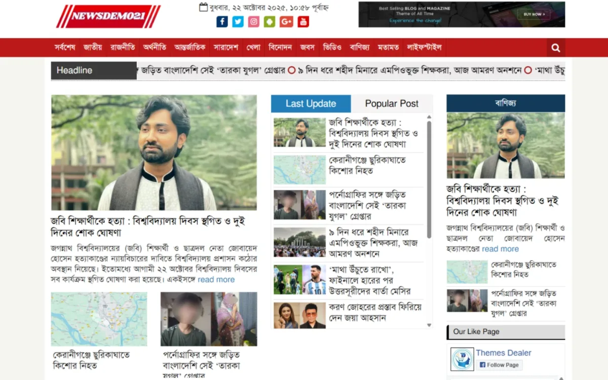 News portal website design on desktop with a red menu bar, headline ticker and Last Update tabs