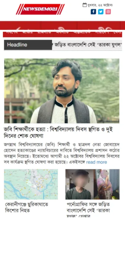 Bangla News Pro Theme on a mobile phone with the ticker and a full-width lead story