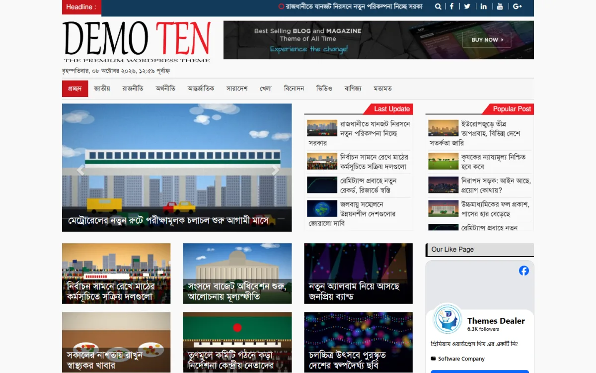 Bangla Pro News news portal WordPress theme homepage on a desktop computer