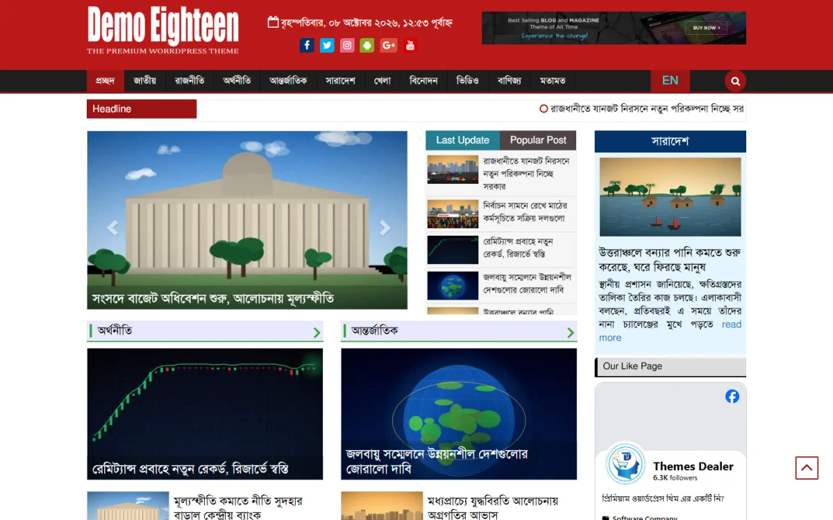 Premium Bangla News Theme desktop homepage built with a news website builder approach, with red header, slider and section blocks