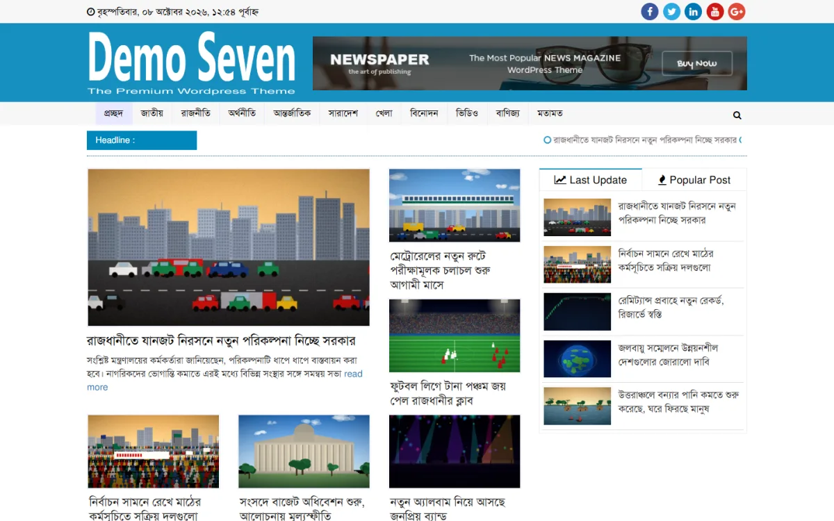 Newspaper website design example on a desktop with blue masthead, lead story and Last Update tabs