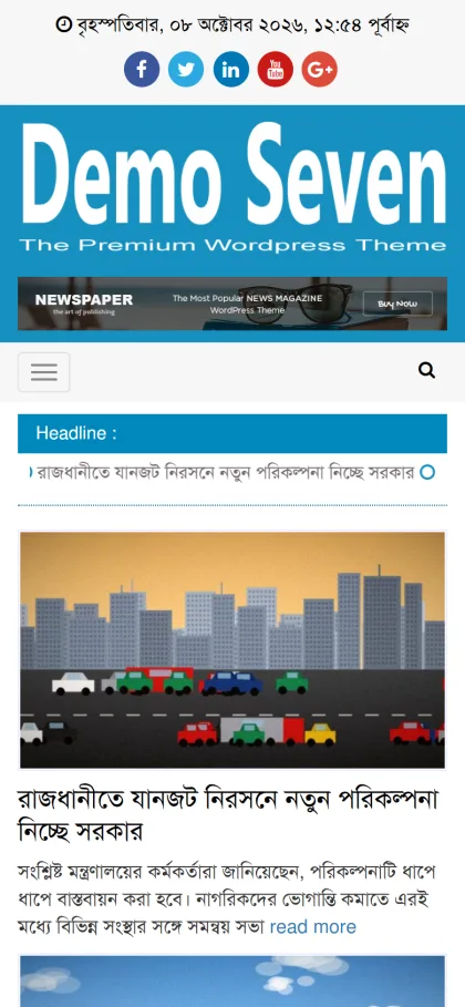 WordPress Bangla Newspaper Theme demo on a mobile phone with blue masthead and lead story