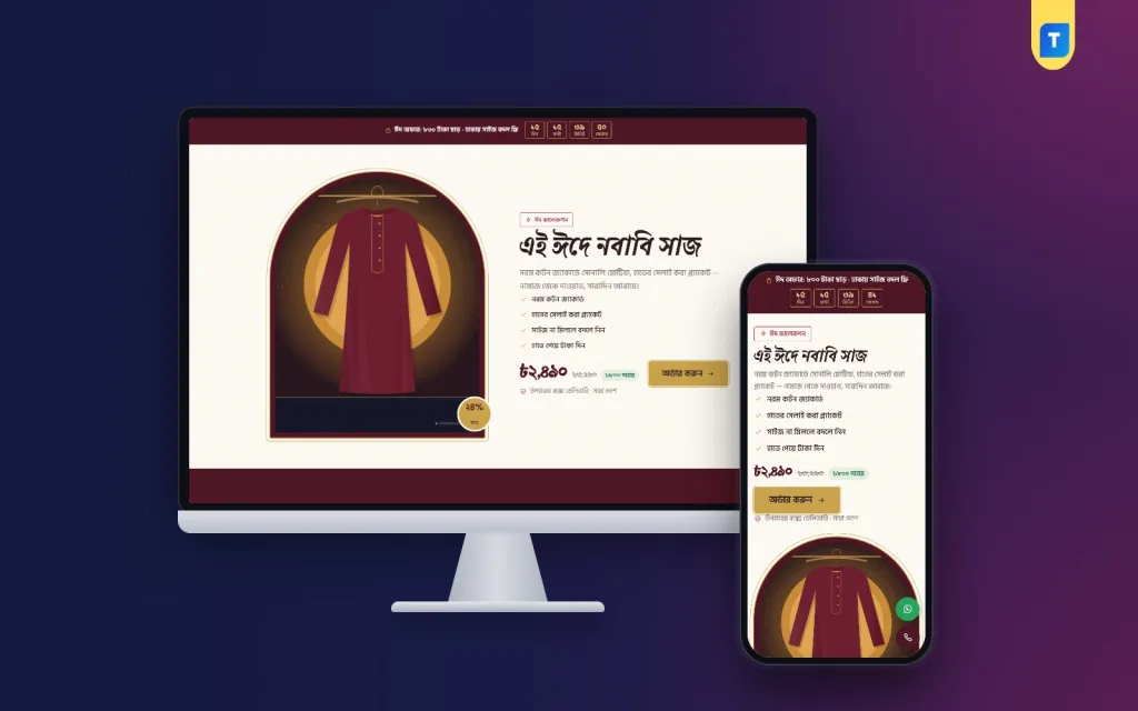 Nobab – Panjabi Landing Page WordPress Theme