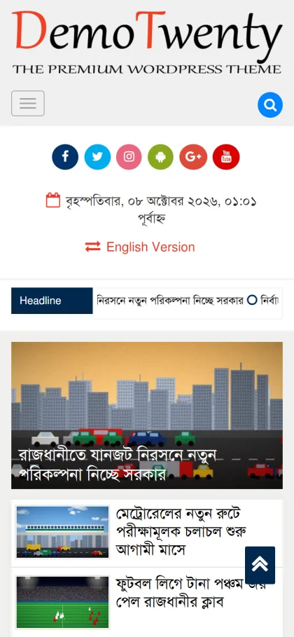 Digital newspaper demo on a mobile phone with folded menu, Bangla date and lead story