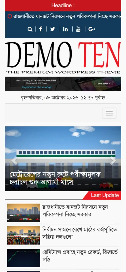 Bangla news demo on a mobile phone with the ticker, logo and featured slider