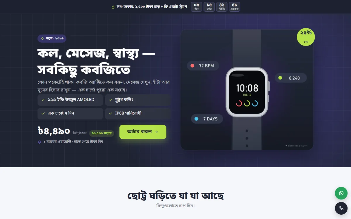 Kobji smartwatch online shop landing page with a watch, strap colours and order button