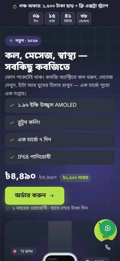 Kobji smartwatch order page on a mobile phone with feature chips and order button