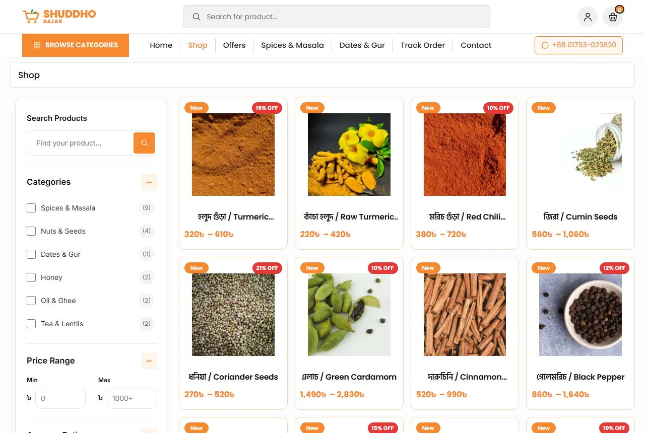 Spices website design example: Shuddho demo shop