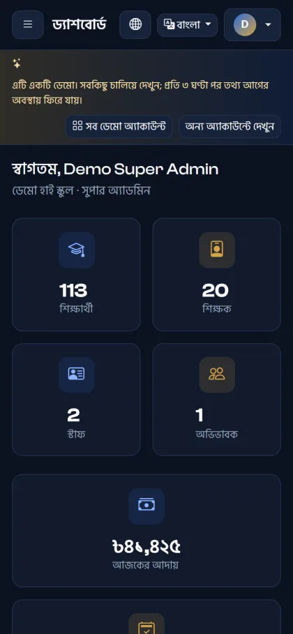 School dashboard on a mobile phone showing student, teacher, staff and fee totals