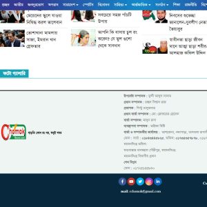 dhakapost wordpress theme download