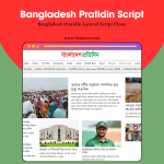 Bangladesh Pratidin Laravel Script