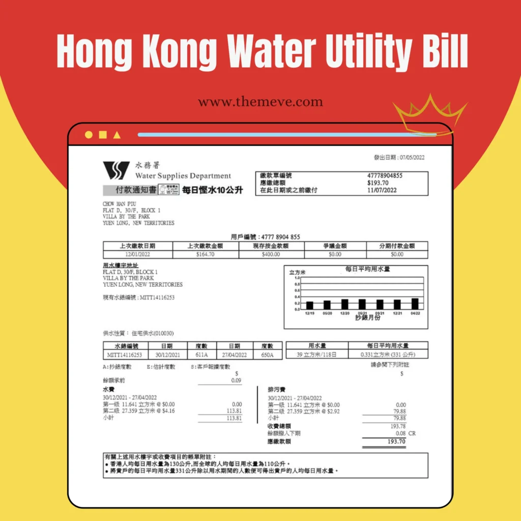 Hong Kong Water Utility Bill PDF Template