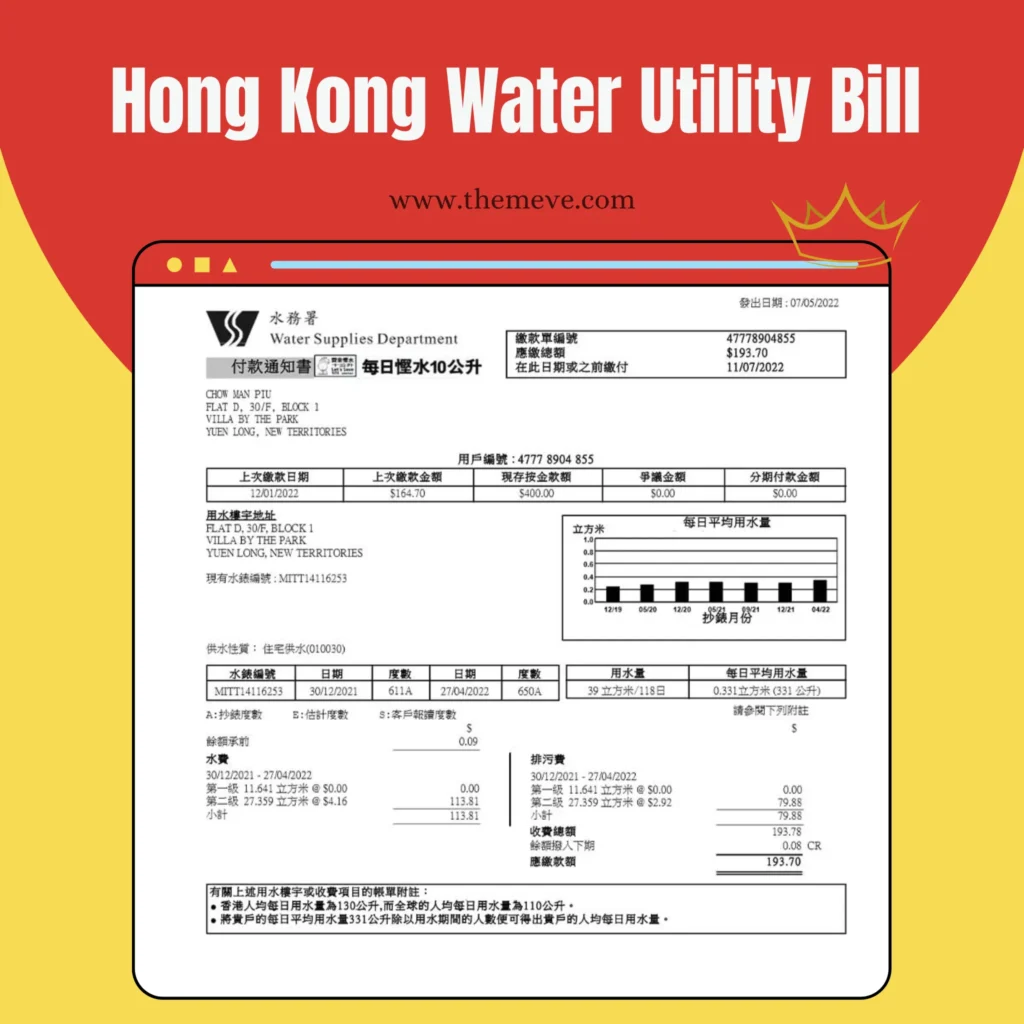 Hong Kong Water Utility Bill PDF Template