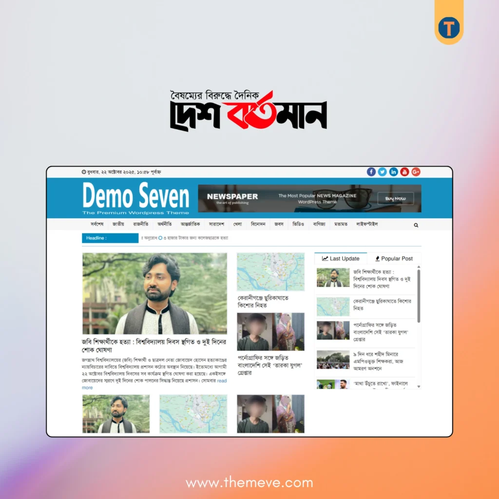 WordPress Bangla Newspaper Theme » Themeve