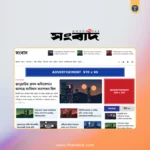Sangbad Bangla News Theme