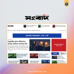 Sangbad Bangla News Theme
