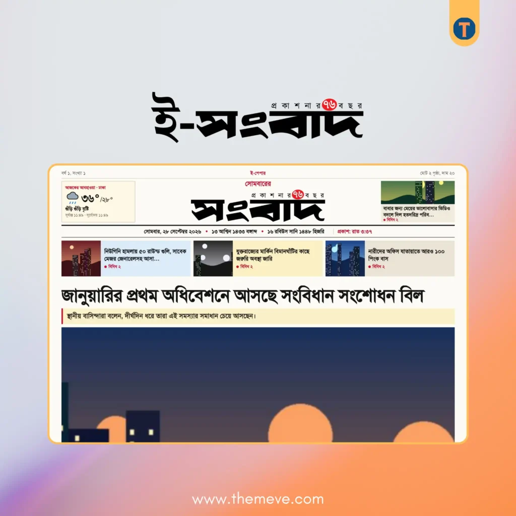 Automatic WP Bangla E-Paper Plugin