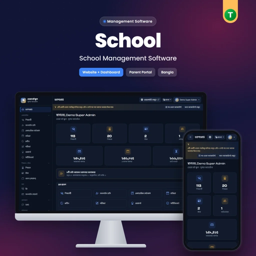 School Management Software – Website, Dashboard & Parent Portal